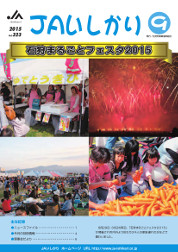 広報誌