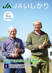 広報誌