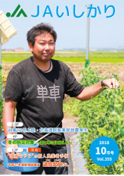 広報誌2018年9月号